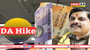 एमपी में जनवरी या अक्टूबर कब से मिलेगा बढ़ा हुआ महंगाई भत्ता ?