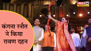  लव कुश रामलीला में एक्ट्रेस कंगना रनौत ने किया रावण दहन