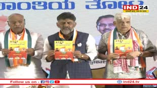 Karnataka Election 2023: कांग्रेस ने जारी किया घोषणा पत्र, फ्री बिजली, मुफ्त बस यात्रा के साथ और भी कई बड़े ऐलान