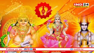 धनतेरस के दिन इस विधि के साथ करें भगवान धन्वंतरि की पूजा, धन-संपन्नता और अच्छे स्वास्थ्य का मिलेगा आशीर्वाद