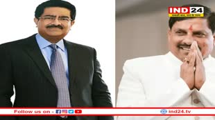 MP में बिरला ग्रुप का बड़ा निवेश, मोहन सरकार ने किया स्वागत