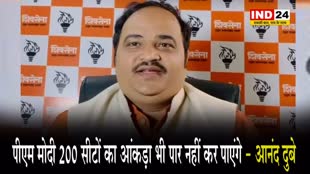 उद्धव गुट के नेता आनंद दुबे ने कहा - पीएम मोदी 200 सीटों का आंकड़ा भी पार नहीं कर पाएंगे  