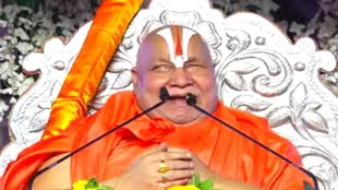 शिवराज और कमलनाथ नहीं, सनातन और अधर्म लड़ रहे चुनाव - स्वामी रामभद्राचार्य