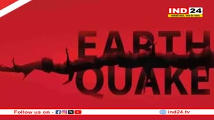 दक्षिण अमेरिकी देश चिली में महसूस हुए भूकंप के तेज झटके, पढ़ें रिक्टर स्केल पर कितनी रही तीव्रता