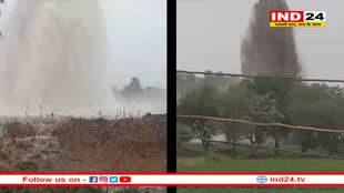 नर्मदा जल की पाइपलाइन फूटने से हजारों गैलन पानी बहा, 50 फुट के फव्वारे में आसपास के पत्थर भी उड़े