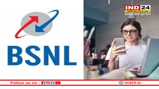 BSNL Offer: अब 3 रूपए से भी कम खर्च में ले सकते है 2 GB डेटा का मजा, बीएसएनएल दे रहा ये खास ऑफर