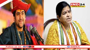 पंडित धीरेंद्र शास्त्री को उचक्का’ कहने पर बीजेपी के निशाने पर कांग्रेस, उषा ठाकुर ने कहा- सनातन का अपमान करना इनका एजेंडा