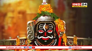 Mahakal Darshan: महाकालेश्वर मंदिर में लगा शिव भक्तों का जमघट, भस्म आरती से लेकर रात शयन आरती तक होगी बाबा महाकाल की अराधना 