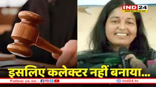 रीवा कलेक्टर आईएएस प्रतिभा पाल को हाईकोर्ट की फटकार