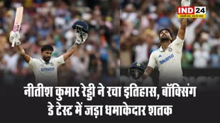 नीतीश कुमार रेड्डी ने रचा इतिहास, बॉक्सिंग डे टेस्ट में जड़ा धमाकेदार शतक