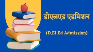 CG NEWS : सीजी बी एड , डी एल एड की ऑनलाइन काउंसिलिंग प्रारंभ 