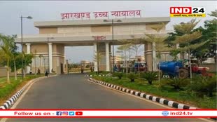 हेमंत सोरेन की याचिका पर आज HC में हुई सुनवाई, 27 फरवरी को आएगा फैसला