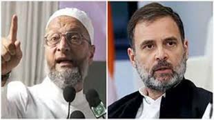  राहुल गांधी को असदुद्दीन ओवैसी की चुनौती, वायनाड से नहीं बल्कि हैदराबाद से चुनाव लड़ें