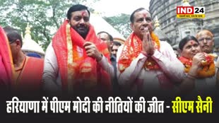 सीएम नायब सिंह सैनी बोले - हरियाणा में पीएम मोदी की नीतियों की जीत