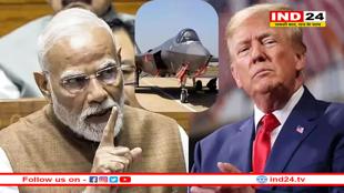 क्या अमेरिका से F-35 डील को लेकर बिगड़ी बात? 