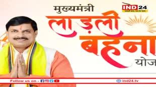 लाड़ली बहना योजना को लेकर सीएम मोहन का ताजा बयान