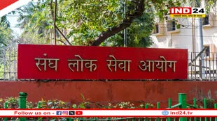 यूपीएससी का रिजल्ट घोषित, आदित्य श्रीवास्तव ने किया टॉप 