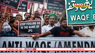 वक्फ बिल के खिलाफ आज सड़कों पर प्रदर्शन, कांग्रेस समेत कई दल होंगे शामिल