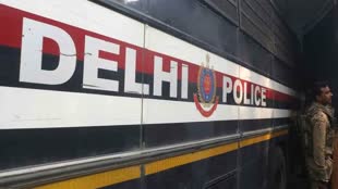 दिल्ली के स्कूल को फिर से मिली बम से उड़ाने की धमकी, सर्च ऑपरेशन जारी