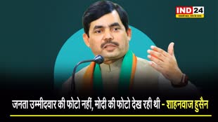 Exit Poll 2024 पर बीजेपी नेता शाहनवाज हुसैन बोले - जनता उम्मीदवार की फोटो नहीं, मोदी की फोटो देख रही थी...  