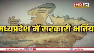 मध्य प्रदेश में 5 साल में 2.5 लाख नौकरी, पोर्टल पर दर्ज 26 लाख बेरोजगारों में सबसे ज्यादा ग्रेजुएट