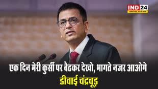 एक दिन मेरी कुर्सी पर बैठकर देखो, भागते नजर आओगे : CJI DY Chandrachud 