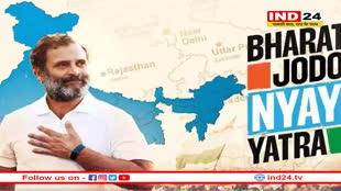 भारत जोड़ो न्याय यात्रा: मणिपुर सरकार ने अनुमति देने से किया इनकार