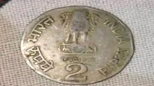 old coin: आपके पास अगर ये पुराना सिक्का है तो घर बैठे कमा सकते हैं 5 लाख रुपये, जानें पूरा प्रोसेस