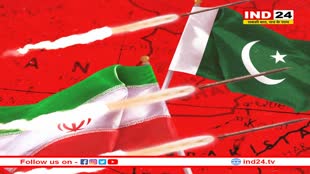 कैसे बिगड़ गए पाकिस्तान और ईरान के रिश्ते, पहले दोनों थे कट्टर दोस्त