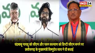 चंद्रबाबू नायडू को सीएम और पवन कल्याण को डिप्टी सीएम बनने पर छत्तीसगढ़ के मुख्यमंत्री विष्णुदेव साय ने दी बधाई