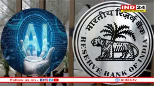 RBI के डिप्टी गवर्नर ने चेताया, कहा- AI से पैदा होने वाले खतरों सचेत रहें बैंक 