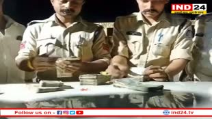 MP Election 2023: आचार संहिता के चलते इंदौर पुलिस मुस्तैद, तीन जगहों से जब्त किए 34 लाख रूपये 