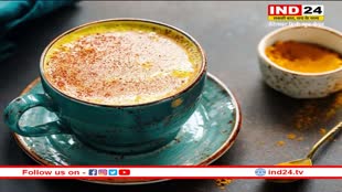 Turmeric Coffee: सेहत के लिए फायदेमंद है हल्दी वाली कॉफी, जानिए बनाने का तरीका