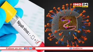 कोझिकोड में Nipah Virus, दो लोगों की हुई मौत