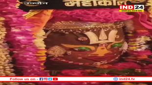 जलझूलनी एकादशी पर वैष्णव तिलक से सजे बाबा महाकाल, भस्म आरती में भक्तों को दिए दर्शन