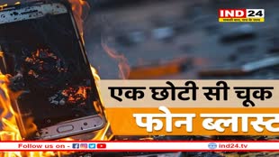 क्या चार्जिंग से ब्लास्ट हो जाएगा फोन? नहीं करनी चाहिए ये गलतियां