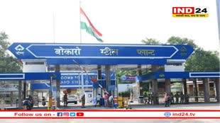 बोकारो स्टील प्लांट में मीथेन गैस लीक, काम कर रहे मजदूरों ने भागकर बचाई जान; 21 कर्मचारी अस्पताल में भर्ती 