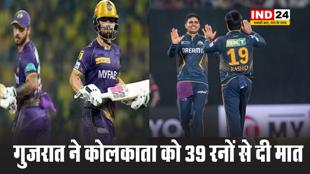  गुजरात टाइटंस ने कोलकाता नाइट राइडर्स को 39 रनों से दी करारी मात