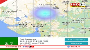 Earthquake In Pali: राजस्थान के इस शहर में देर रात 1.29 बजे भूकंप से कांपी धरती,  3.7 रिएक्टर रही तीव्रता