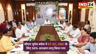 CG NEWS : Bhupesh Baghel Cabinet का बड़ा फैसला, SC, ST और OBC के लिए 58 फीसदी आरक्षण होगा लागू 