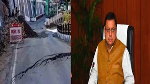 Joshimath: उत्तराखंड के जोशीमठ मामले में केंद्र सरकार ने किया कमेटी का गठन, सीएम धामी करेंगे आज जोशीमठ का दौरा