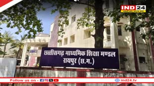 छत्तीसगढ़ की 9 स्कूलों की मान्यता रद्द, माशिमं ने इस वजह से लिया फैसला