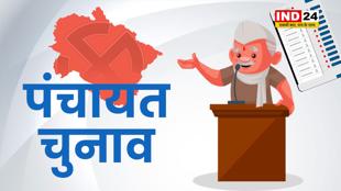 त्रिस्तरीय पंचायत चुनाव के लिए दावेदारों ने झोंकी ताकत, आज शाम 5 बजे थम जाएगा प्रचार