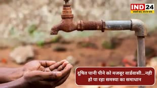 CG NEWS : पानी की समस्या से जूझता ये वार्ड... दूषित पानी पीने को मजबूर वार्डवासी...