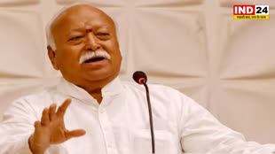 RSS चीफ मोहन भागवत ने कहा - देश को बुद्धजीवी क्षत्रियों की जरूरत  