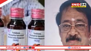 कफ सिरप कांड, जहरीला कफ सिरप बनाने वाले रंगनाथन को छिंदवाड़ा लेकर पहुंची SIT टीम