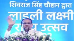 LADLI LAXMI UTSAV: सीएम हाउस में मनाया जाएगा लाड़ली लक्ष्मी उत्सव, सीएम शिवराज करेंगे संवाद