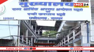 राज्य सरकार ने जारी की अधिसूचना ,IG नहीं DG अब होंगे EOW के प्रमुख