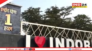 इंदौर में अब 24 घंटे नहीं खुलेंगे दुकान और रेस्टोरेंट, आदेश जारी