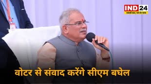 CG NEWS : Chhattisgarh में CM Bhupesh Baghel  युवाओं के बाद अब फर्स्ट टाइम वोटर से संवाद करेंगे